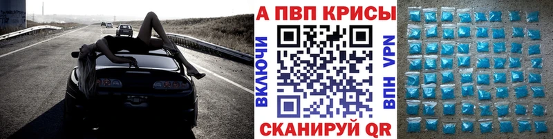 A-PVP СК КРИС  darknet какой сайт  Заозёрск 