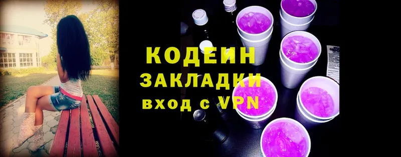 Кодеиновый сироп Lean напиток Lean (лин)  Заозёрск 