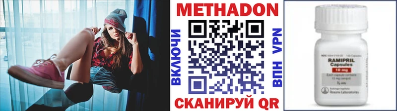 Метадон methadone  OMG рабочий сайт  Заозёрск  цена  